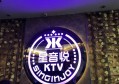 杭州给小费多的ktv招聘酒水销售员,交五险一金吗？