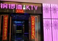 杭州鸡仔歌KTV招聘酒水促销,(福利多,工作收入高)